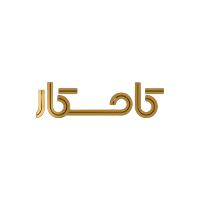 طلا و جواهری کامکار - باشگاه فیکا